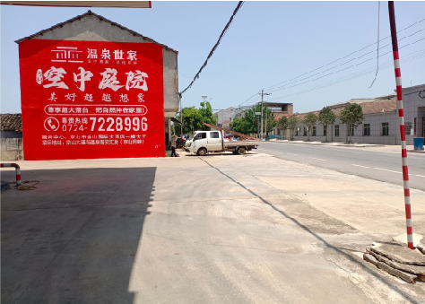 白水墙体广告如何定价？