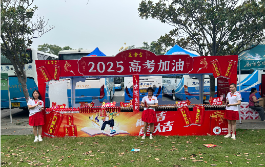 白水王老吉高考活动搭建