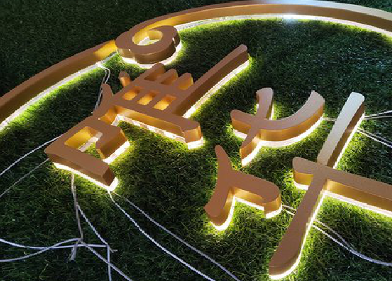 白水门头上的发光字你选对了吗？