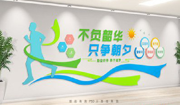 白水校园室内文化墙如何设计？