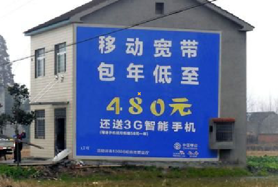 白水怎么发布户外墙体广告？