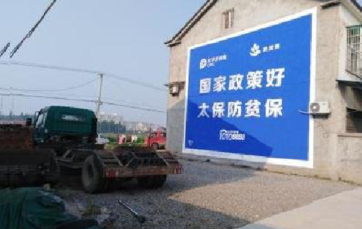 白水在城镇刷墙体广告会有效果吗？