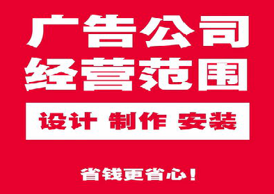 白水广告制作有什么技巧？