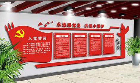 白水党建文化墙设计成什么样式的合适？