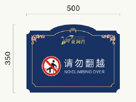 白水在标牌设计中,如何满足客户需求?