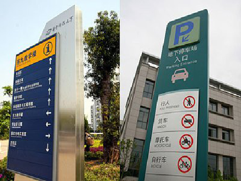 白水导向标识的设计作用。