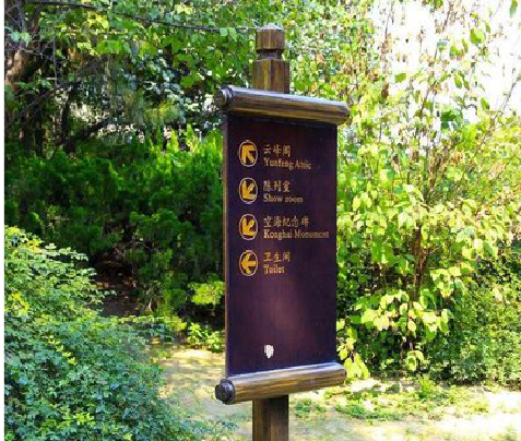 白水标识牌与环境之间有什么关系？