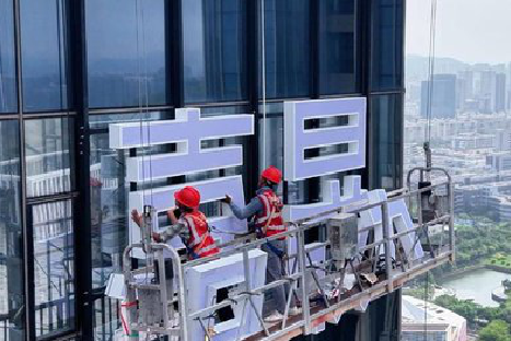 白水玻璃上安装发光字怎么固定呢？