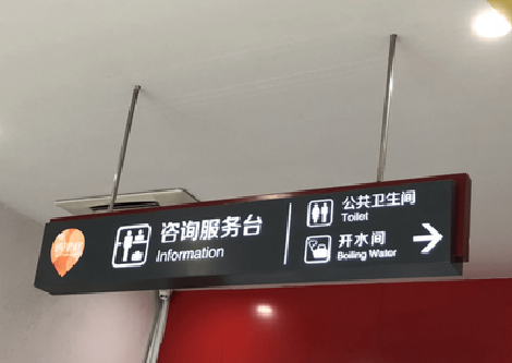 白水商场标识牌如何和商场整体装修风格保持一致？