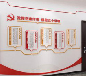 白水党建文化墙设计方法有哪些？